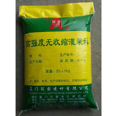 早強(qiáng)、高強(qiáng)型無(wú)收縮灌漿料